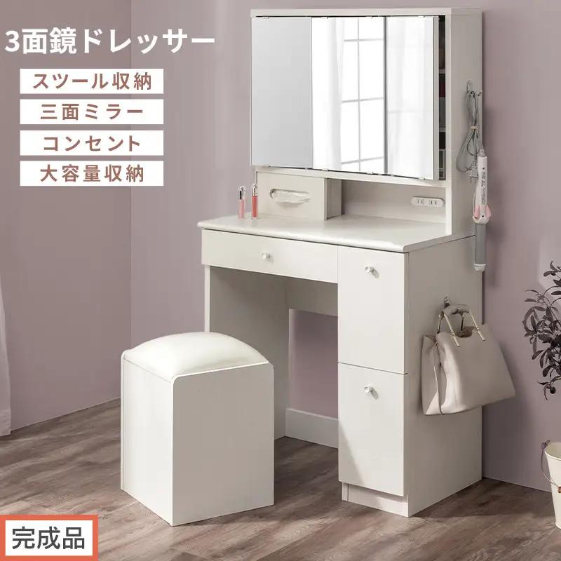 【完成品でお届け】3面鏡ドレッサー（ホワイト）ドレッサー 鏡台 三面鏡 化粧台 鏡 収納付き 椅子付き 化粧台スツール 化粧台椅子 セット コンセント付き 引き出し収納 サイドフック メイク コスメ LKANCB642296-0-WH