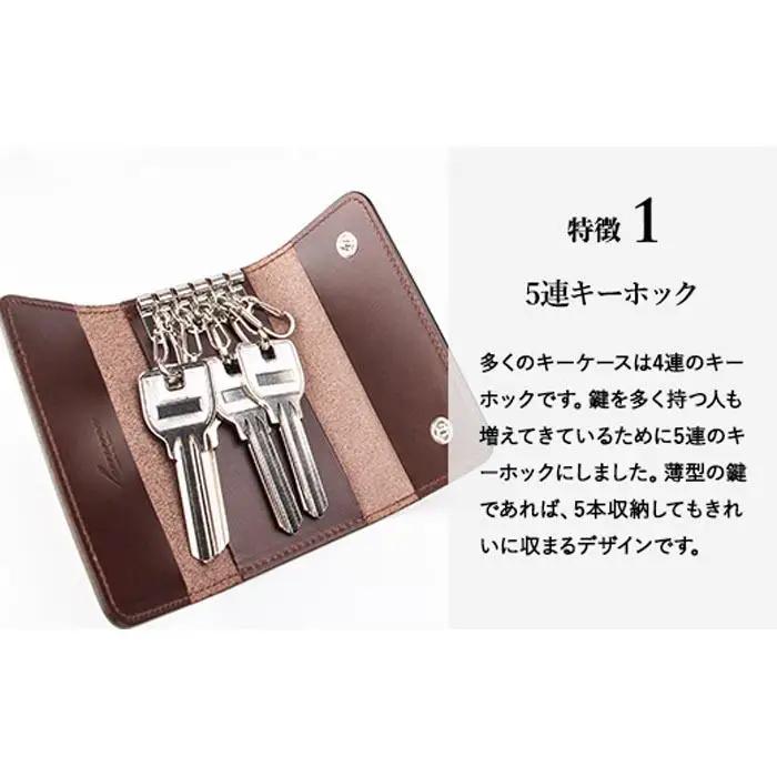 名入れ無料 Lemmaのキーケース（ワイン）