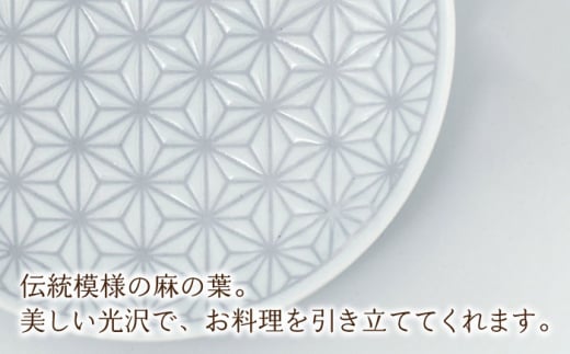 【波佐見焼】《限定カラー》麻の葉グレー プレート ＆ ボウル Sサイズ 各5個 計10個【聖栄陶器】[OAR042] / ぼうる 深皿 取り皿 ボウルセット かわいい 食器 波佐見焼 陶器 はさみやき