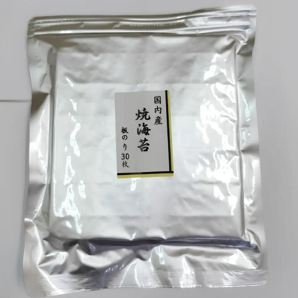 訳ありお徳用　国内産　焼海苔　板のり30枚　3袋