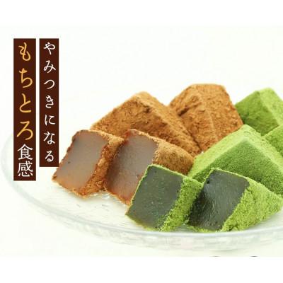 ふるさと納税 長岡京市 本わらび餅セット(わらび餅420g・抹茶わらび餅420g) 京都府長岡京市