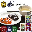 【ふるさと納税】 刈谷食品 詰め合わせ ( しそ巻2個 / しそ風味2個 / きゅうり漬1個 ) 小分け 手作り 漬物 おつまみ おかず ご飯のお供 お中元 お歳暮 お取り寄せ 母の日 父の日 贈り物 贈答用 グルメ 秋田 あきた 鹿角市 鹿角 送料無料 【刈谷食品】