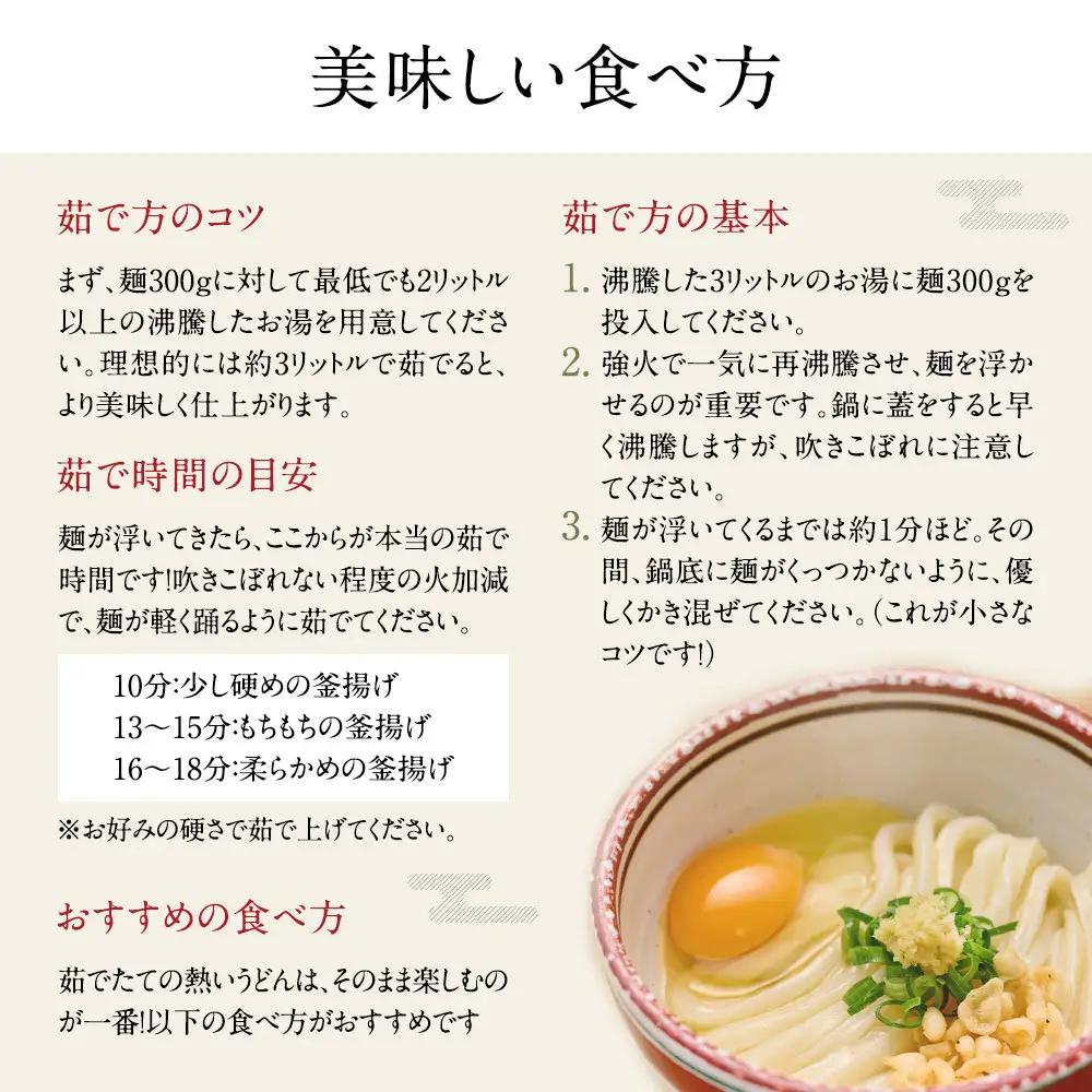 【坂出のうどん】がもうと日の出のうどんセット 約2人前×3袋入り×4種