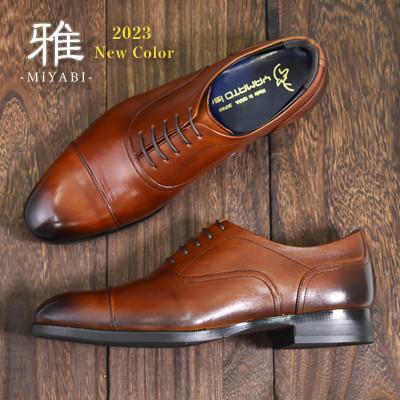 ふるさと納税 大和郡山市 ヤマトイズム 26.5cm Cブラウン ビジネスシューズ 紳士靴 牛革 YAP400 倭イズム