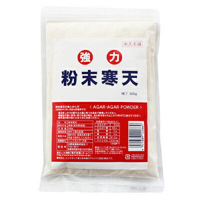 【ふるさと納税】【最短当日発送】寒天本舗 強力粉末寒天 300g 粉寒天【1176421】