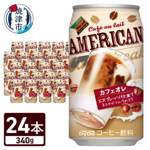 a12-262　《DyDo》アメリカンカフェオレ 340g