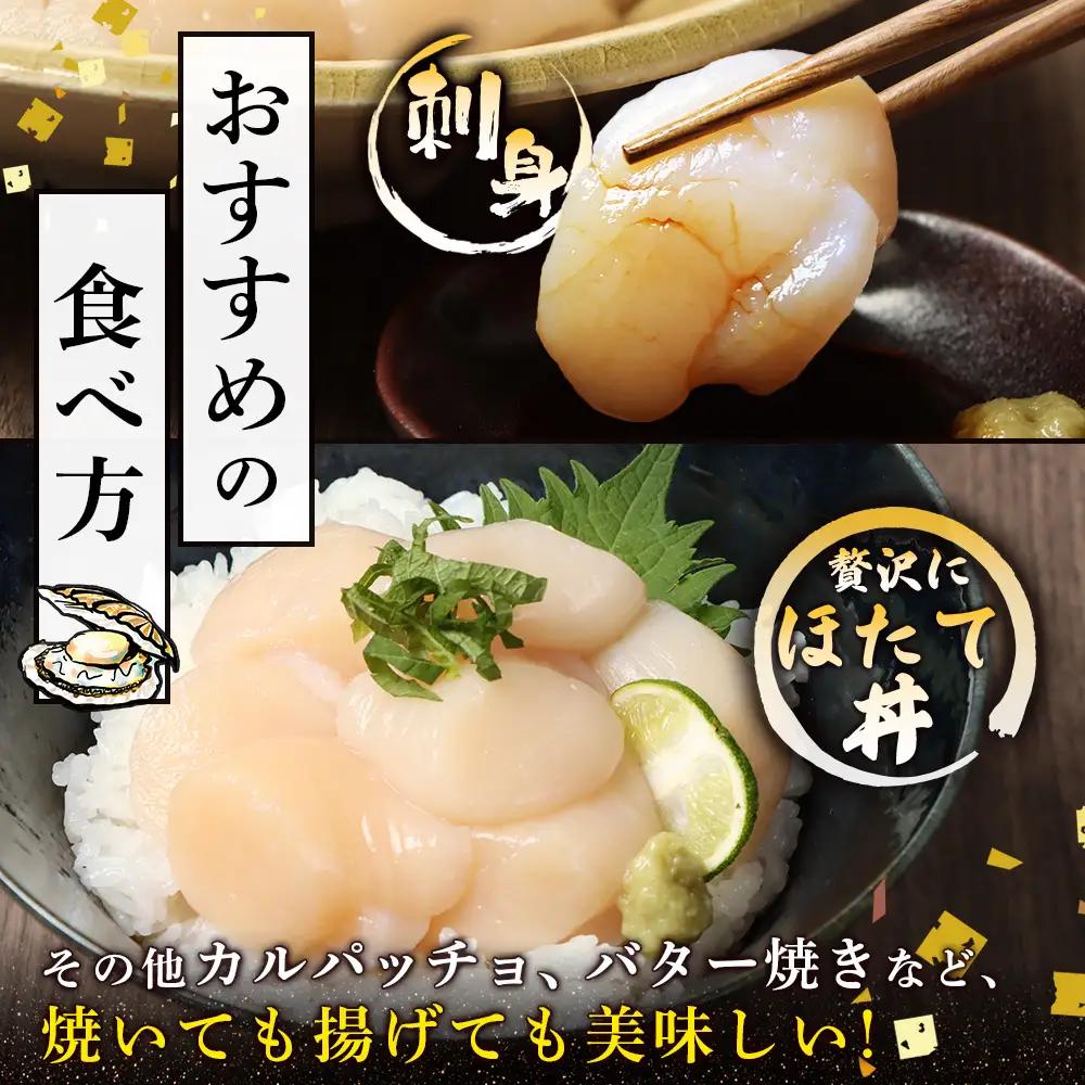 北海道雄武町産　ほたて貝柱(冷凍)５S 500g【12441】