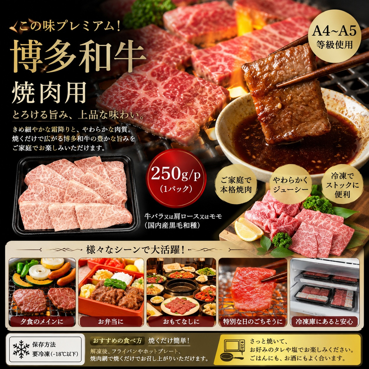 ここの味プレミアム！【A4～A5】博多和牛焼肉用 750g (250g×3p) | 牛肉 ブランド牛 国産 和牛 福岡 博多  BBQ CP068c 750g