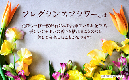 フレグランスフラワー ゴルフアレンジ タイプS 　花