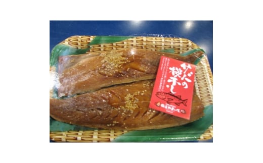 サバ桜干し 片身×5枚　＜共通返礼品＞　秘伝のたまり醤油で自慢の味　ごはんのお供やつまみに最適の鯖【1263663】