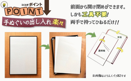 手ぬぐい額 アルミフレーム 330x900mm 木目柄 ブラックウォールナット 前開き式 アルミ額縁 ソフケン スリムエイト アルミフレーム 手ぬぐい用額縁 手拭 壁掛け 壁飾り 