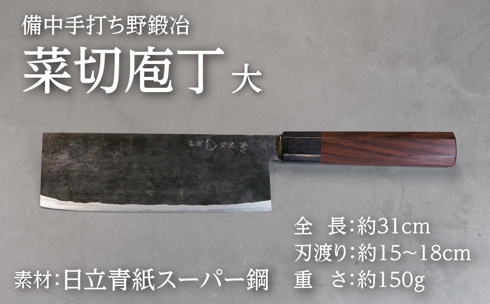 
                  武田刃物工場 菜切庖丁 1本
                