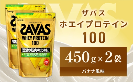 ザバス ホエイプロテイン100 バナナ風味 450g 2袋 プロテイン 筋トレ 運動 トレーニング 健康 美容 健康食品 体づくり ボディメイク ダイエット