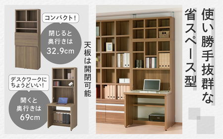 【キャナルオーク】ライティングデスク HDC-75D（W743 D329（690） H1800mm）シンプル 家具 収納 本棚 収納棚 木目 完成品 棚 机 つくえ パソコンデスク【46-60【5】】