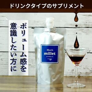 メンズミレット＆ブラックアップお試しセット※着日指定不可