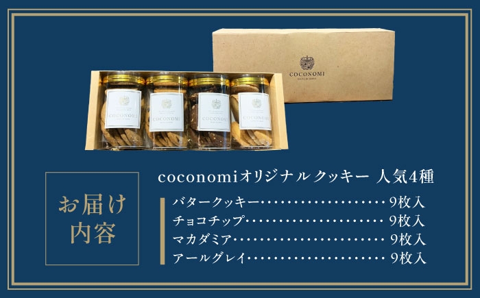 ギフト 贈り物 スイーツ ご褒美スイーツ 洋菓子 プレゼント クッキー お菓子 焼き菓子 詰め合わせ かわいい 人気 おすすめ