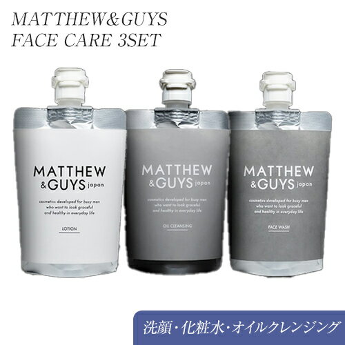 【ふるさと納税】洗顔 メンズ FACE CARE 3SET 洗顔料100g×1＋化粧水100ml×1＋オイルクレンジング100ml×1 株式会社R・T《90日以内に発送予定(土日祝除く)》徳島県 上板町 コスメ 洗顔料 エイジングケア 男性用