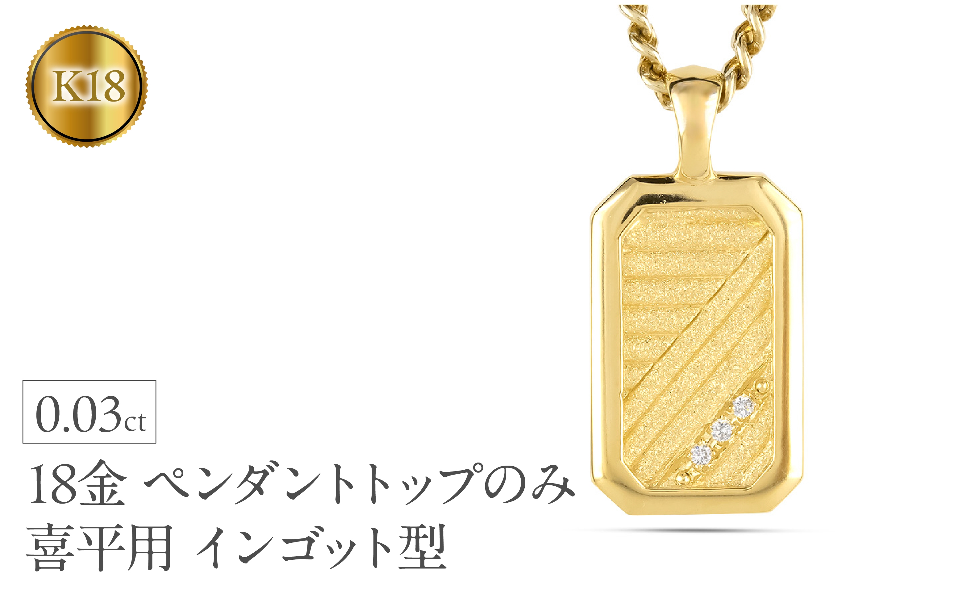 
            18金 ネックレス K18 インゴット型 喜平用 ペンダントトップ 大きめ プレート ダイヤモンド ゴールド 18k ダイヤ イエローゴールドk18 キヘイ 人気 シンプル ジュエリー 大人 普段 使い 230404102dymbauni-e SWAA295
          