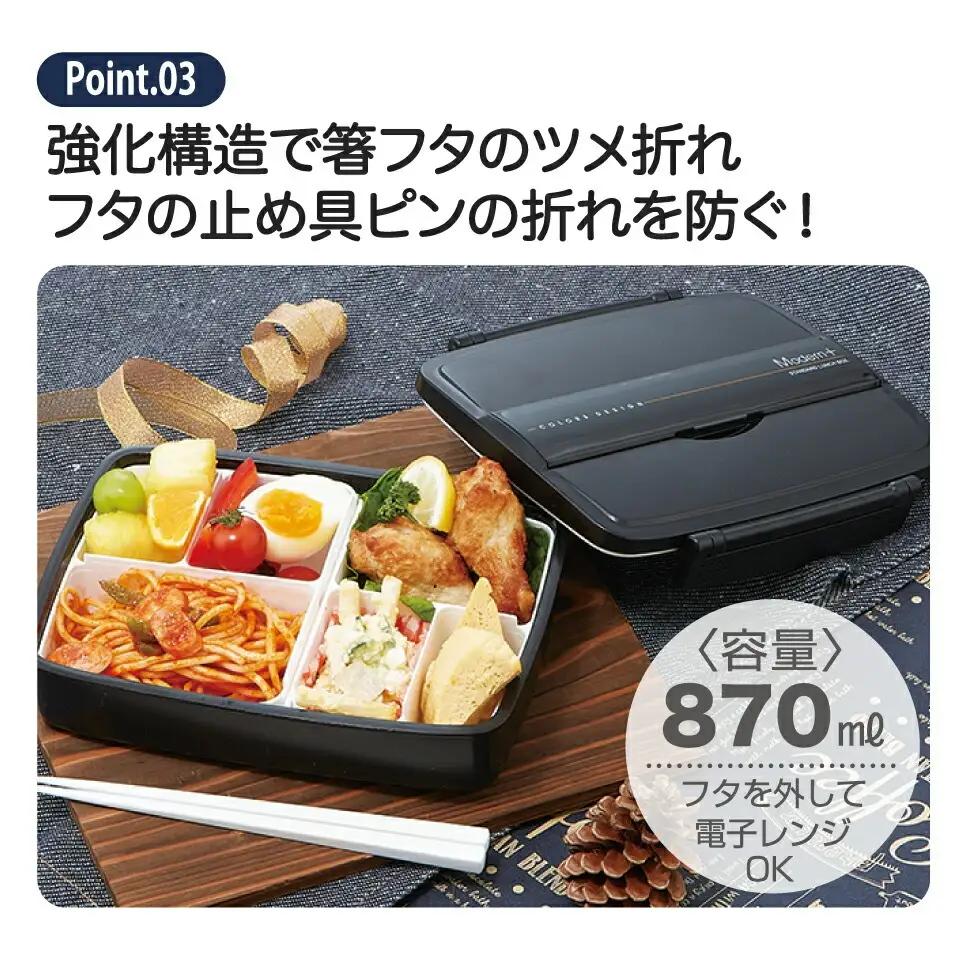 松花堂タイトランチボックス 1段 870ml モダン＋ ＢＫ 弁当箱 ランチボックス 松花堂弁当 5-137