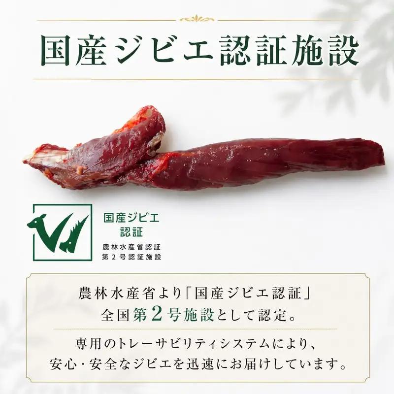 鹿肉 1.4kg ごちそうセット ロース スライス ミンチ ジビエ 【 鹿肉 】