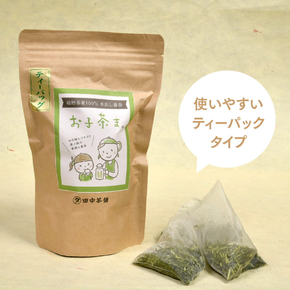 【お子茶ま。】嬉野茶葉100％ティーパック(10g×15P入り)×4袋 【煎茶 水出し煎茶 水出し茶 佐賀県 佐賀県産 神埼市】(H047126)