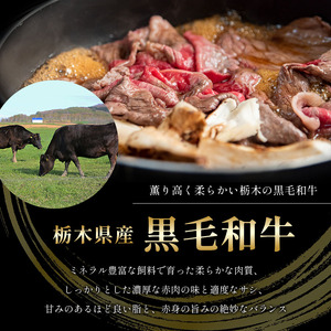 【定期便3回】栃木県産黒毛和牛切り落とし　1500g 真岡市 栃木県 送料無料