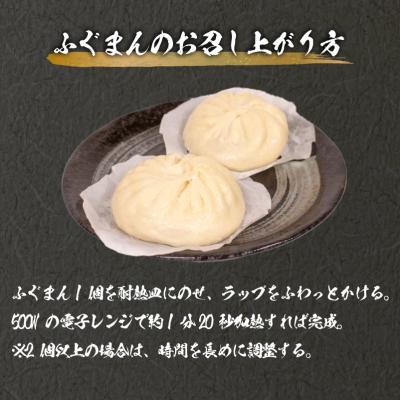 ふるさと納税 下関市 ふぐまん 6個 LK001 |  | 01