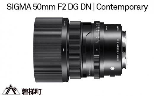 SIGMA 50mm F2 DG DN | Contemporary