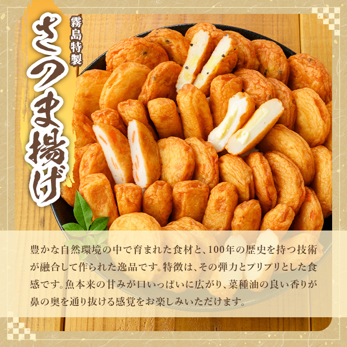 K-536-A ＜平日着分＞創業100年 霧島特製さつま揚げ4種66枚入り【植山かまぼこ屋】 鹿児島 霧島市 さつま揚げ さつまあげ 薩摩揚げ つけあげ 練り物 酒のつまみ 惣菜