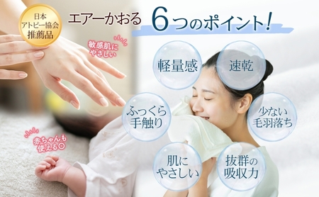 【選べる熨斗】タオル エアーかおる ダディボーイ フェイスタオル マウンテンブルー 2枚 セット 34×85cm 日本製 綿100％ 柔らか 軽い スーパーZERO 吸水速乾 送料無料 浅野撚糸 岐阜