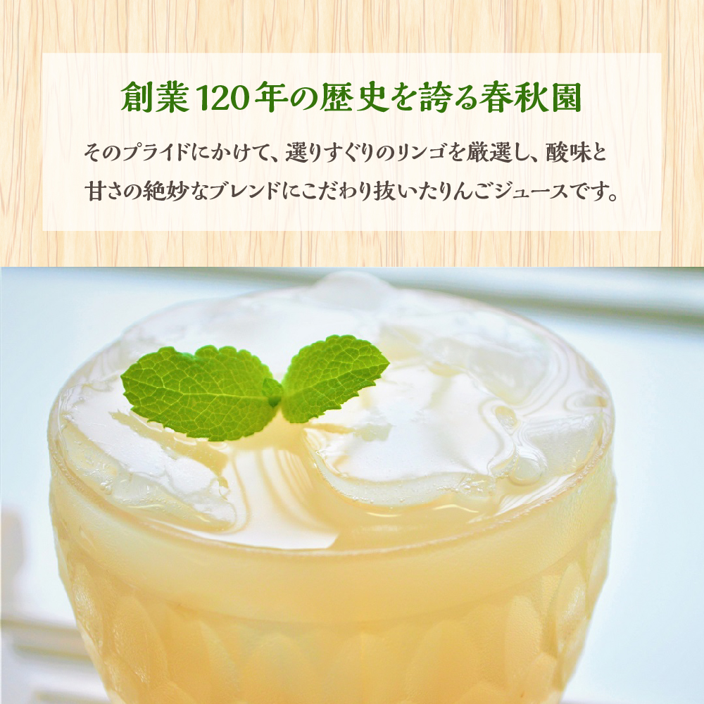 りんごジュース 青森の頑固おやじのこだわり リンゴジュース 3本セット ストレート 100％