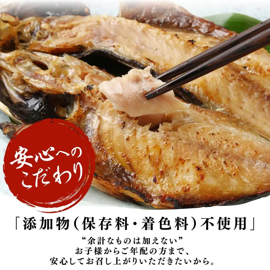 アジの干物セット 【 干物 訳あり 】