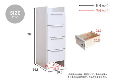 幅30cm 隙間収納 4段ランドリーチェスト NC-9030H 日本製 ≪寄付者様組み立て品≫ 【家具 組み立て 組立 組立家具 洗面所 脱衣所 収納 チェスト サニタリーラック ランドリー収納 ラン