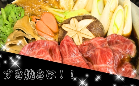 すだち牛 黒毛和牛 牛うで・もも スライス400g　鳴門　すだち牛　黒毛和牛　ブランド牛　高級　敬老の日　お歳暮　