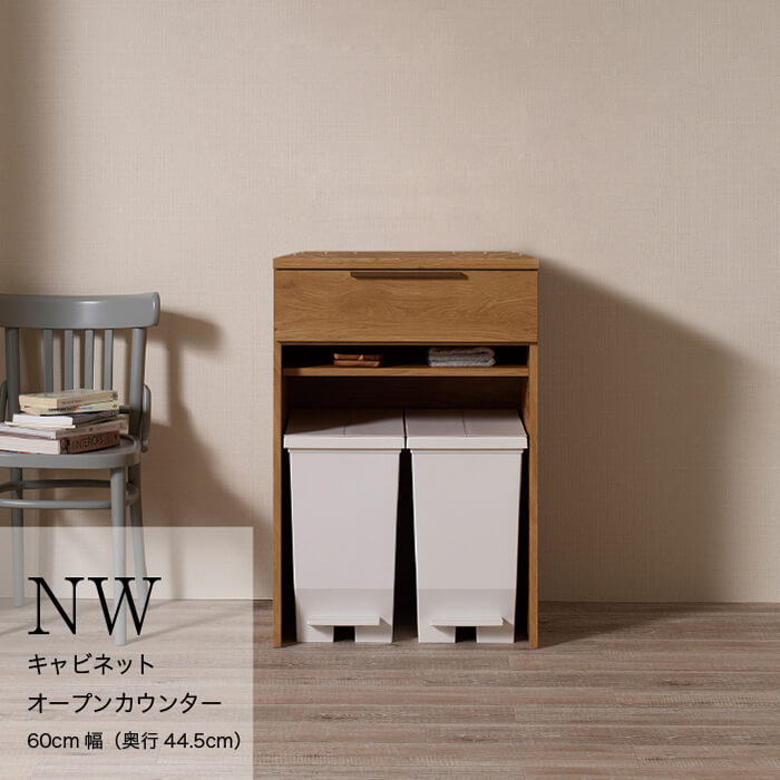 【ふるさと納税】カウンター NW-S602R下台 [No.1048] ／ 家具 インテリア 岐阜県