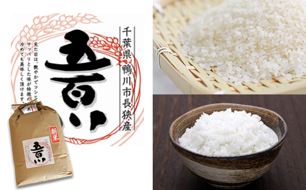 冷めても美味しく、さっぱりさが光る『五百川』
