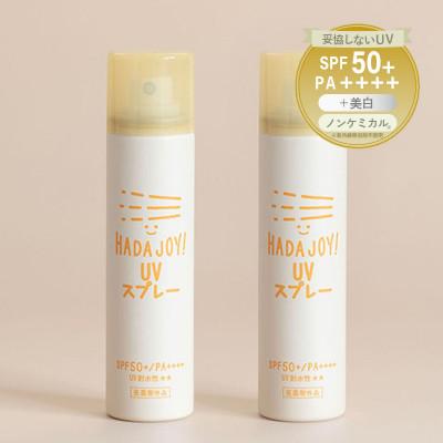 ふるさと納税 泉佐野市 HADAJOY 日焼け止めスプレー 50ml 2本 SPF50+ / PA++++ G3833