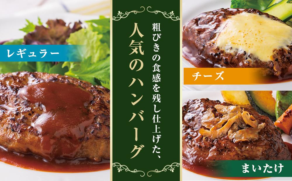 【7H-50】 ローストビーフの店鎌倉山 「ハンバーグ詰合せ7個入り」