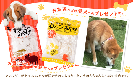 【国産】わんこのみやげ　飛騨牛入り犬用せんべい(6袋)