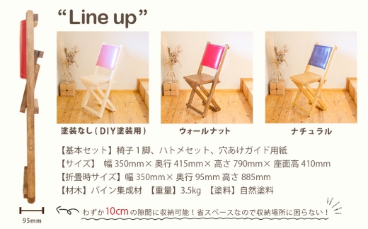 ランドセルチェア DIYキット 塗装なし （ DIY塗装用 ） （ 裏地 ： グレー ） 椅子 リメイク 背もたれ 座面 オーダーメイド 家具 チェア ランドセルチェア ランドセル DIY キット