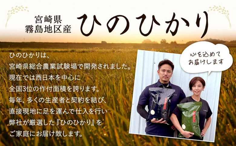 【無洗米】 ＜チャック付＞ 新米 国産 令和8年産 ヒノヒカリ 10kg 宮崎県産 お米 白米 おすすめ 簡単 ご飯 弁当 精米 おにぎり