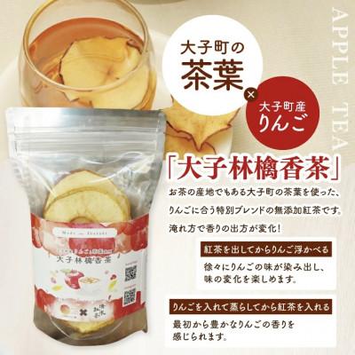 ふるさと納税 大子町 三村観光りんご園が誇る奥久慈りんご尽くしセット(ジュース720ml×2本・林檎香茶1袋・チップス1袋 |  | 02