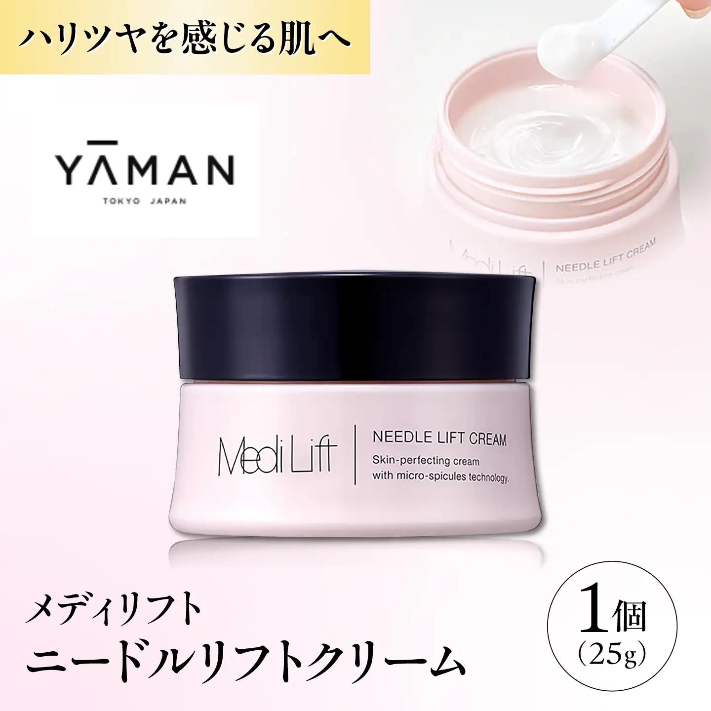化粧品 メディリフト ニードルリフトクリーム 25g [BRDK001]