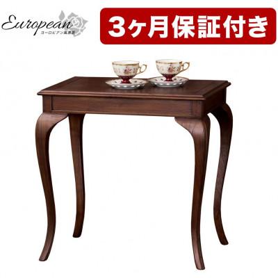 ふるさと納税 海南市 ウェール コーヒーテーブル アンティーク調 天然木 幅61cm 完成品 AKU1001428