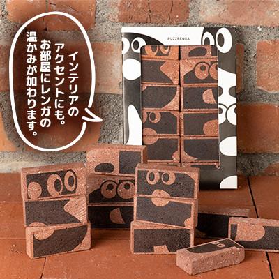 ふるさと納税 江別市 [北海道江別市] パズレンガ　ダース(12個セット) |  | 01