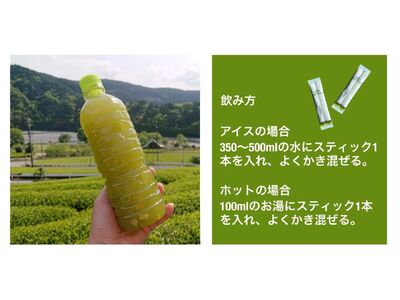 11-59 川根の粉末茶 Chabacco　川根本町5個セット