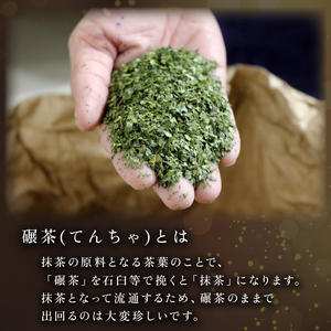 碾茶 ティーバッグ 4袋セット ( 水出し 碾茶 お茶 てん茶 緑茶 日本茶 ティーバッグ 袋入り 茶葉 国産 お茶 飲みやすい ブランド 贈り物 贈答 ギフト 京都 )