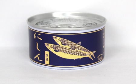 にしん缶詰（水煮）180g×8缶セット 計1,440g 【 ニシン 無添加 無着色 おつまみ 備蓄 防災 食料 長期保存 非常食 国産 和尚印 】