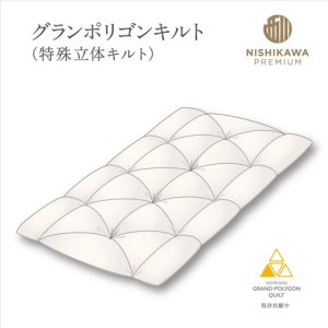 羽毛布団 西川 nishikawa 羽毛掛けふとん 合掛け ポーリッシュホワイトグースダウン95％ シングル ロング ホワイト P249W 布団 ふとん