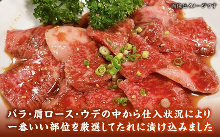 【A4-A5ランク】博多和牛 焼肉用 タレ漬 1.65kg（550g×3個） [VDZ013] 味つき 時短 牛肉